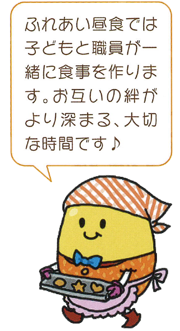 ①食育