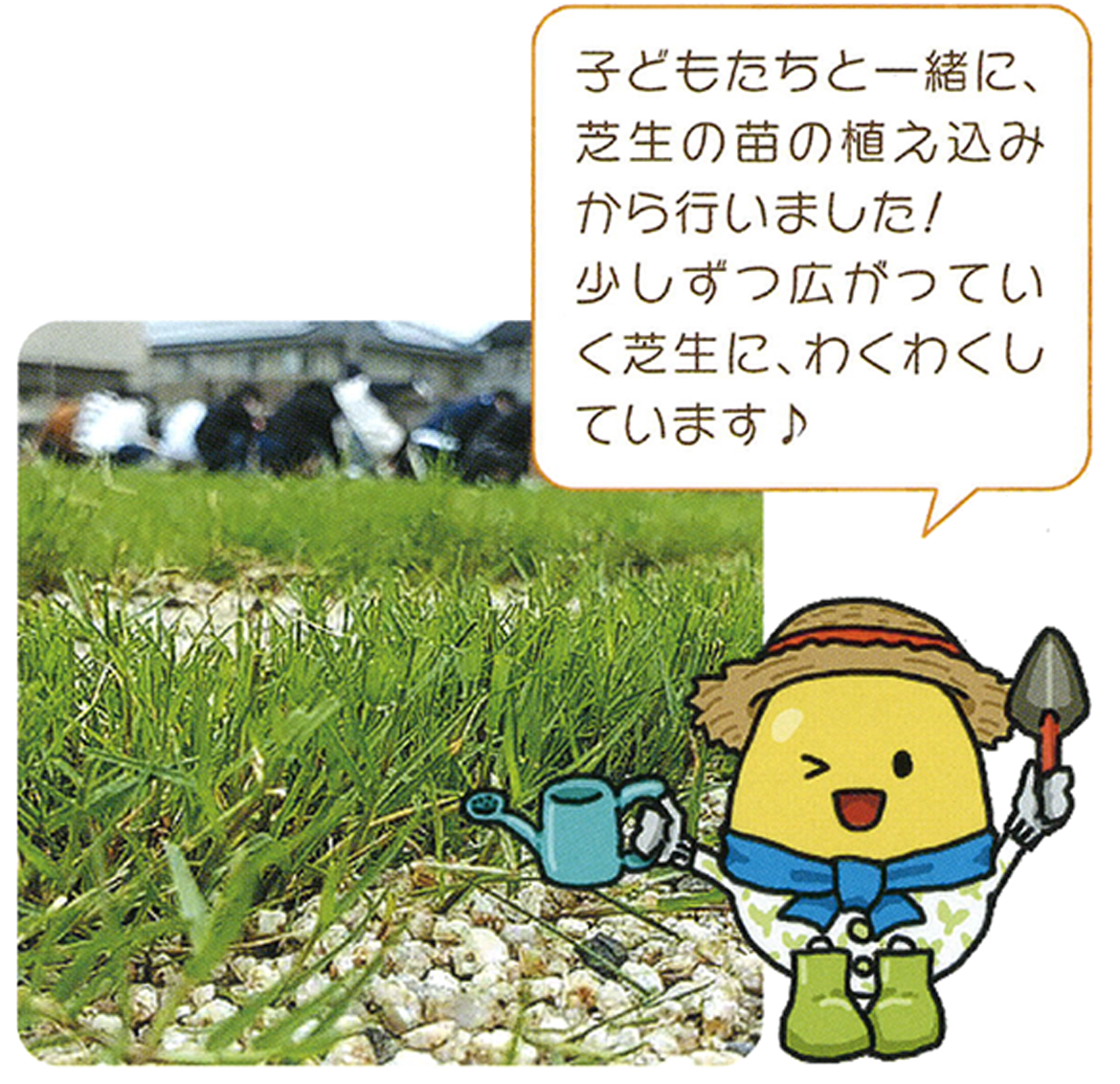 ①施設内緑化活動