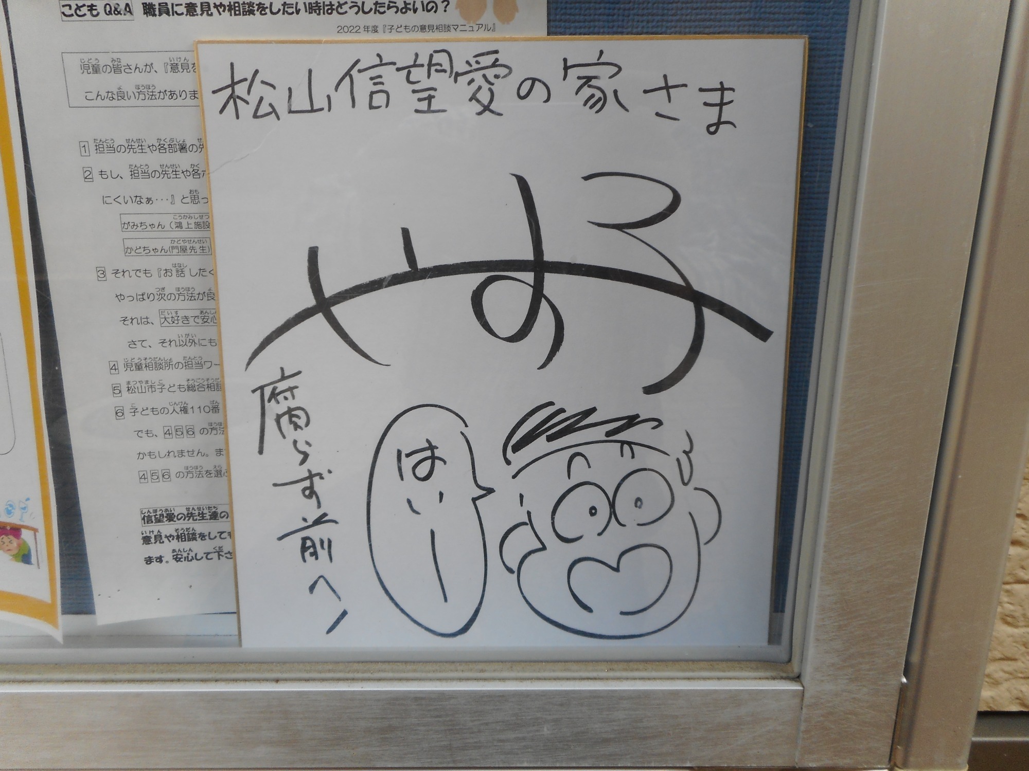 寄贈品などの利用状況