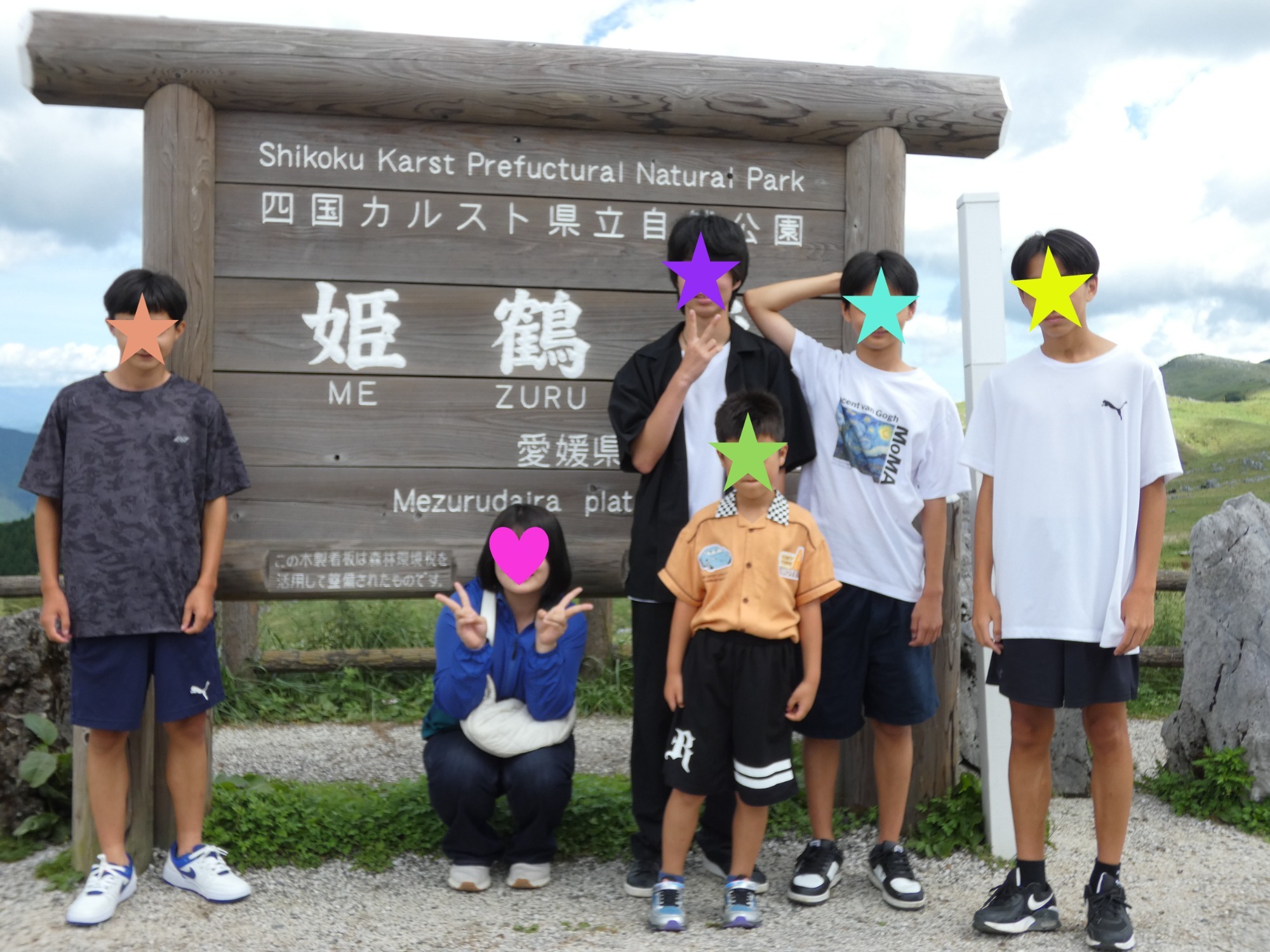 生活の様子