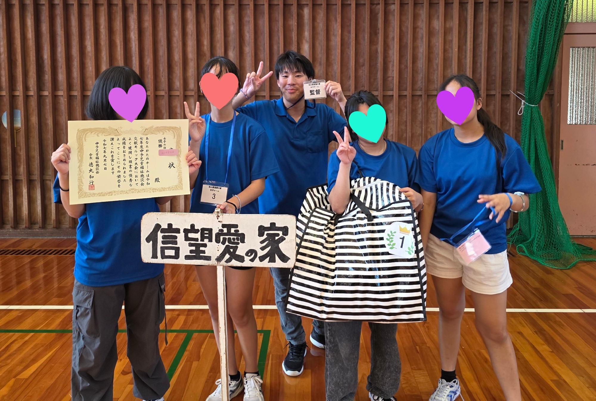 生活の様子